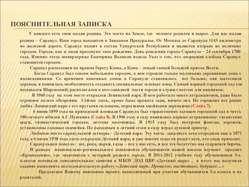 В штабе дивизии получили известие что река вскрылась что переправа еще не налажена схема