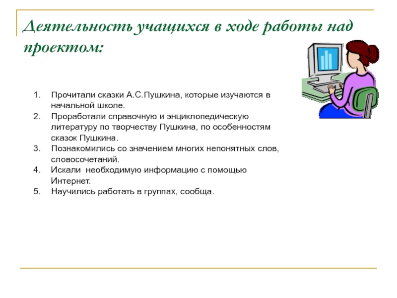 Как читать проекты