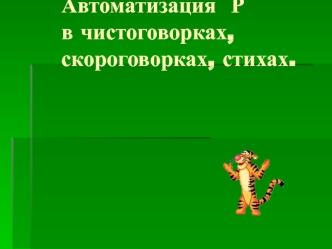 Презентация к открытому уроку по теме: 