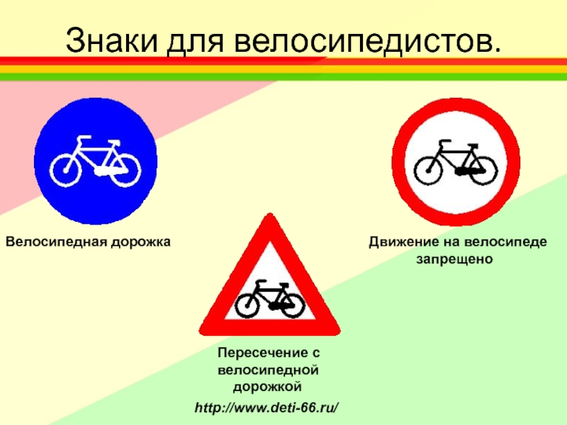 Максимальная скорость средств индивидуальной мобильности. Знаки для велосипедистов. Знаки дорожного движения для велосипедистов. Знак пересечение с велосипедной дорожкой. Знак средства индивидуальной мобильности.
