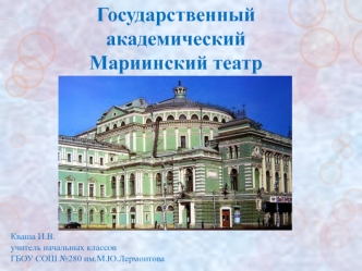 mariinskiy teatr 2