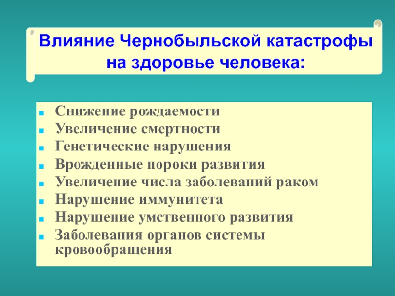 Снижение рождаемости и увеличение смертности