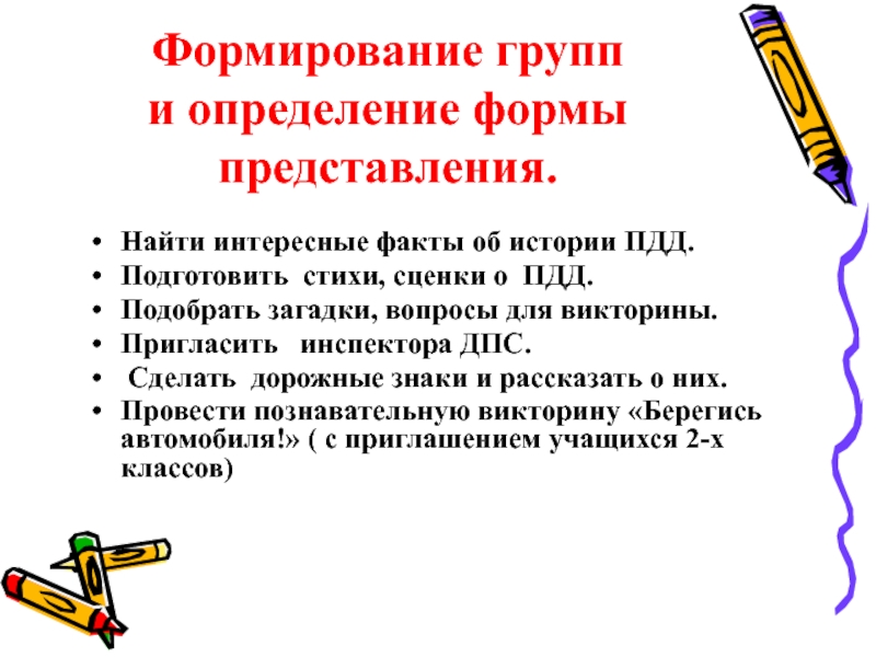 Форма определение. Форма это определение. Что такое игровые формы определение. Игровая форма это определение авторов.