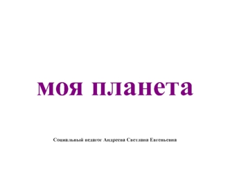 Презентация к ООД по правовому воспитанию старших дошкольнков