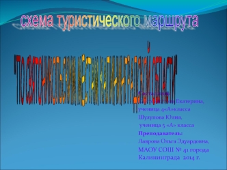 Презентация 2