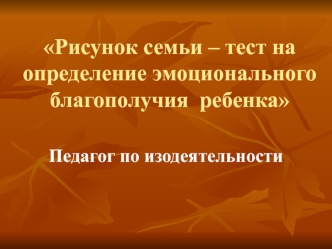 2 часть презентации к семинару-практикуму 