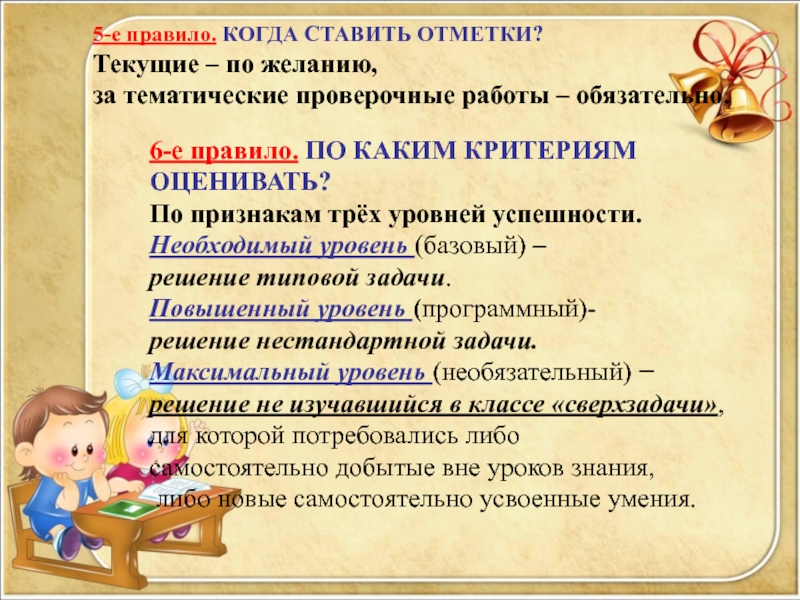 Поставлена отметка. Когда ставится the. Правило когда ставится -. Когда ставится a а когда an. Когда мы ставим the.