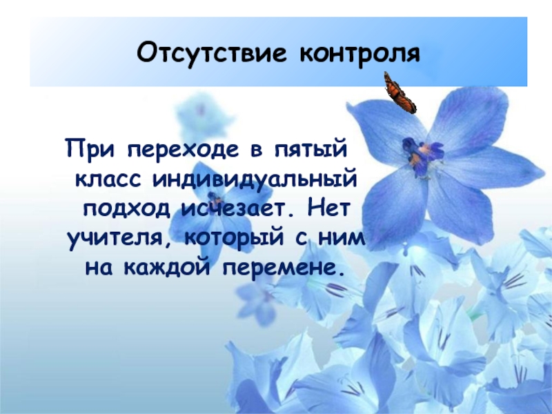 Родительское собрание переходим в 5 класс. Презентация для перехода в 5 класс. Переходим в 5 класс. Родительское собрание в 4 классе переход в 5 класс с презентацией. Итоговое родительское собрание 5 класс.