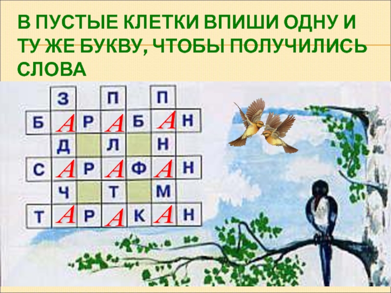 Впишите в клетки соответствующие цифры чтобы получившаяся схема отражала какие преобразования