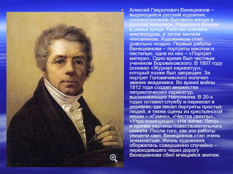 Какого русского художника считают основоположником жанра бытовой сатирической картины