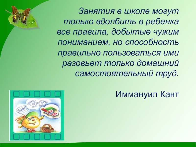 Составьте свои задания по любому из словарей подготовьте их к презентации 2 класс русский язык