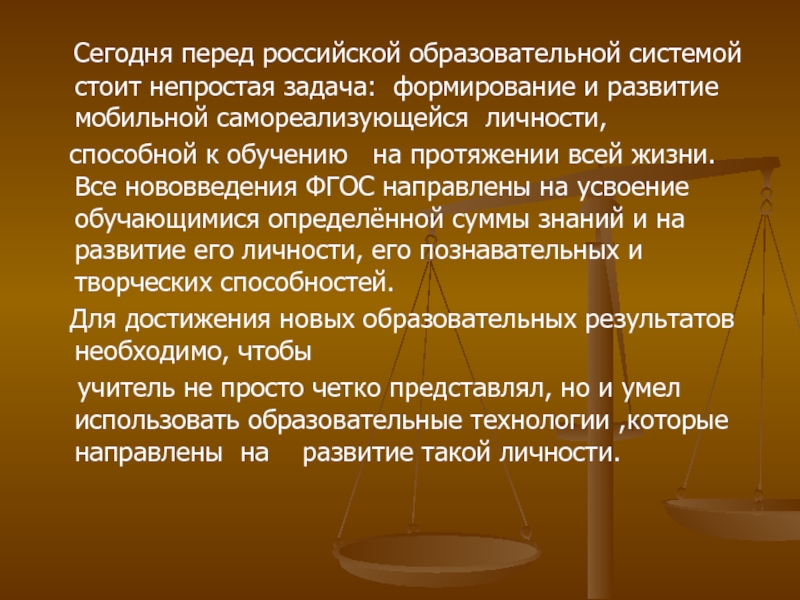 Задачи перед россией. Задачи которые стоят перед Россией.