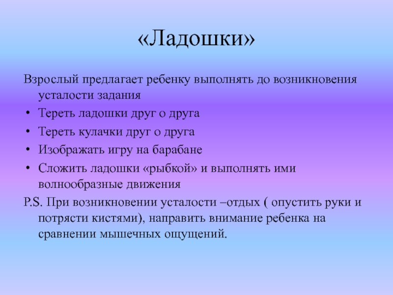 Предложил взрослой. Прогрессивная мышечная релаксация (метод Джекобсона). Методика расслабления по Джекобсону. Джейкобсон релаксация от напряжения. Расслабление через напряжение по Джекобсону.