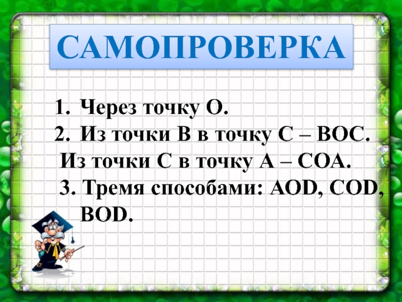 Объем 5 класс математика презентация