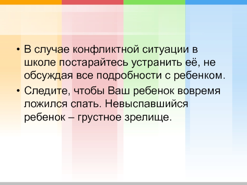 Первый образец и опыт поведения в конфликтной ситуации ребенок с овз как правило получает в