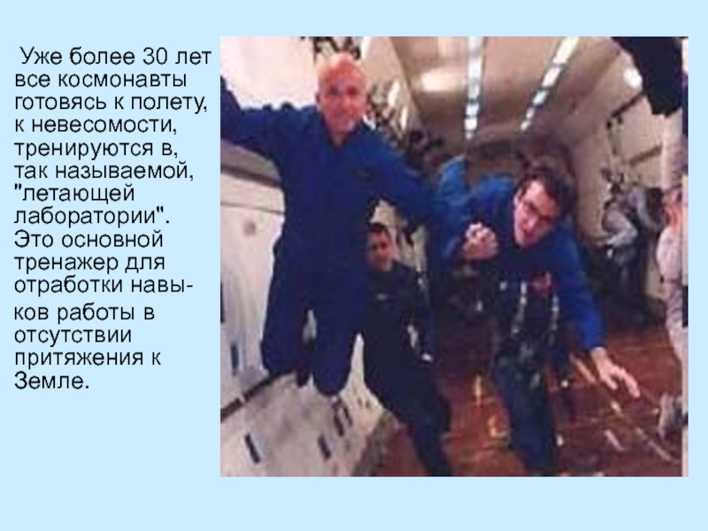 Какую работу выполняют космонавты в космосе. Космонавты готовятся к полету перед ним. Космонавты Узбекистана. Космонавта разрезает пополам. Яшин Кутовых космонавты.