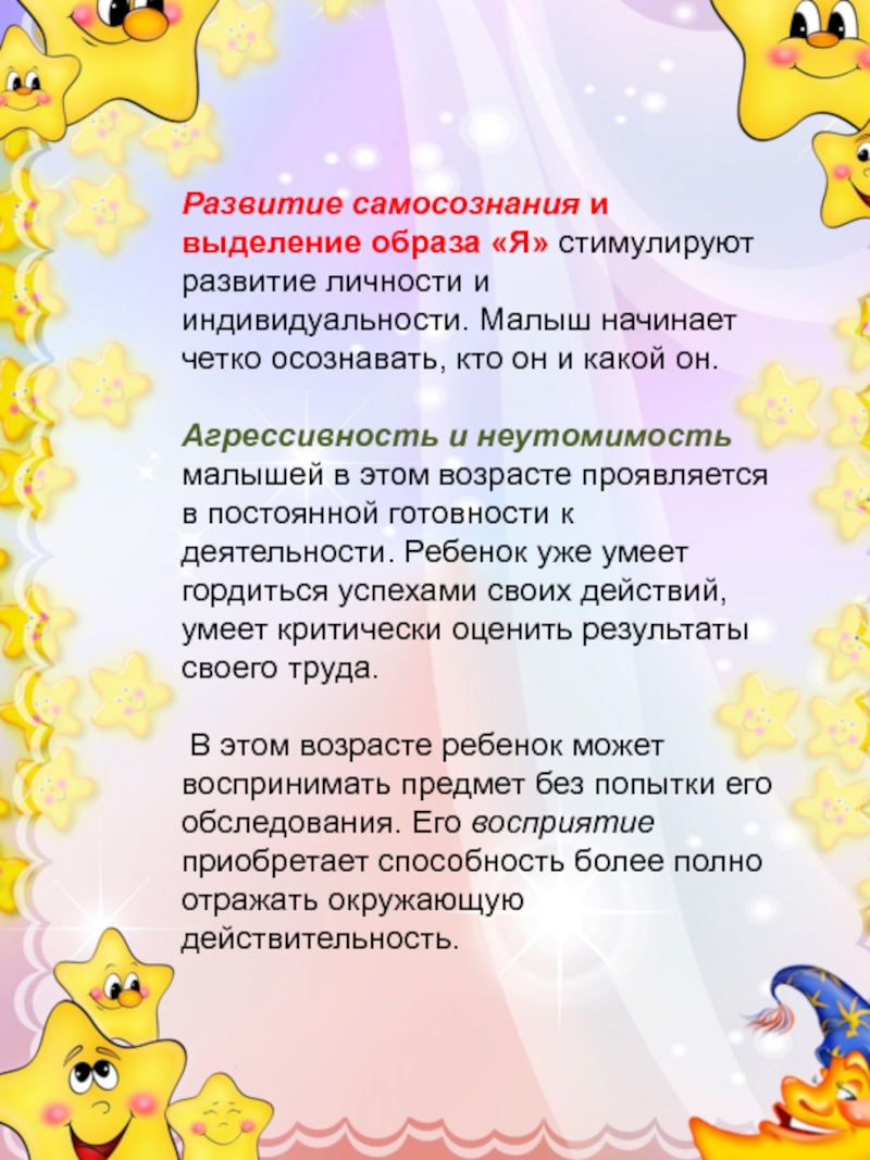 Лебеденко е н развитие самосознания и индивидуальности выпуск 1 какой я методическое руководство