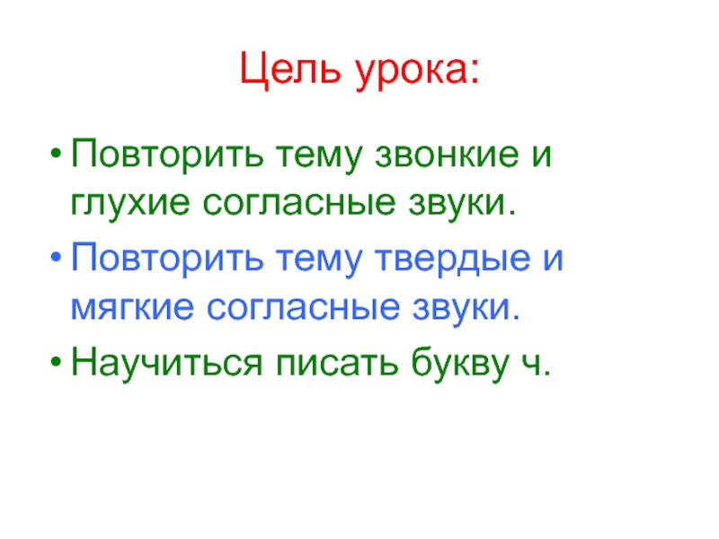 Первые уроки повторения 11 класс. Повторить тему.