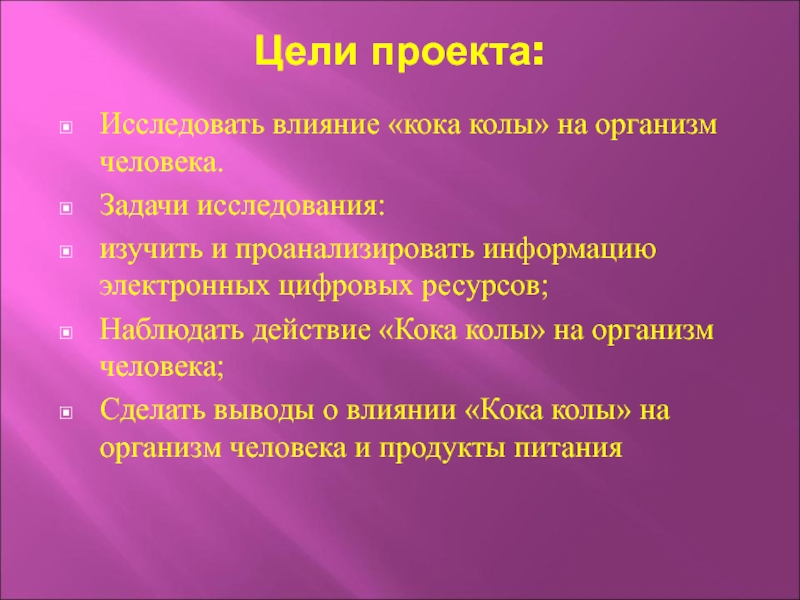 Проект на тему как спорт влияет на организм человека