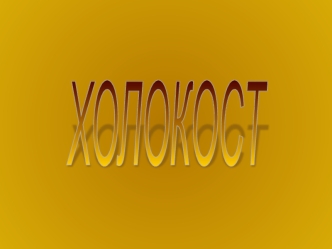 kholokost