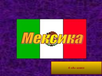 meksika-1