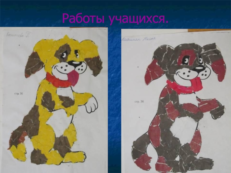 Ты клеишь рисуешь ходишь