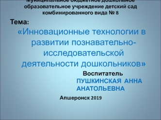 Презентация