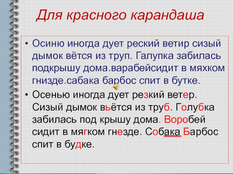 Диктант по русскому имя существительное. Задания на тему мягкий знак после шипящих 3 класс. Ь знак на конце существительных после шипящих. Написание ь на конце существительных после шипящих. Мягкий знак на конце имен существительных после шипящих.