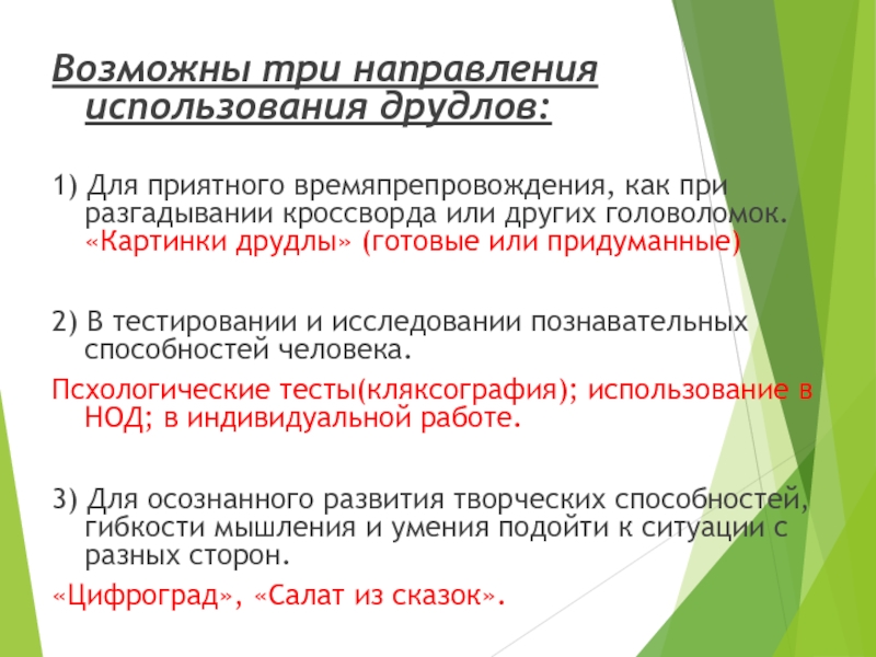 Три возможных. Препровождение как пишется. Времяпровождение как пишется. Времяпрепровождения как. Времепровождение или времяпровождение как правильно.