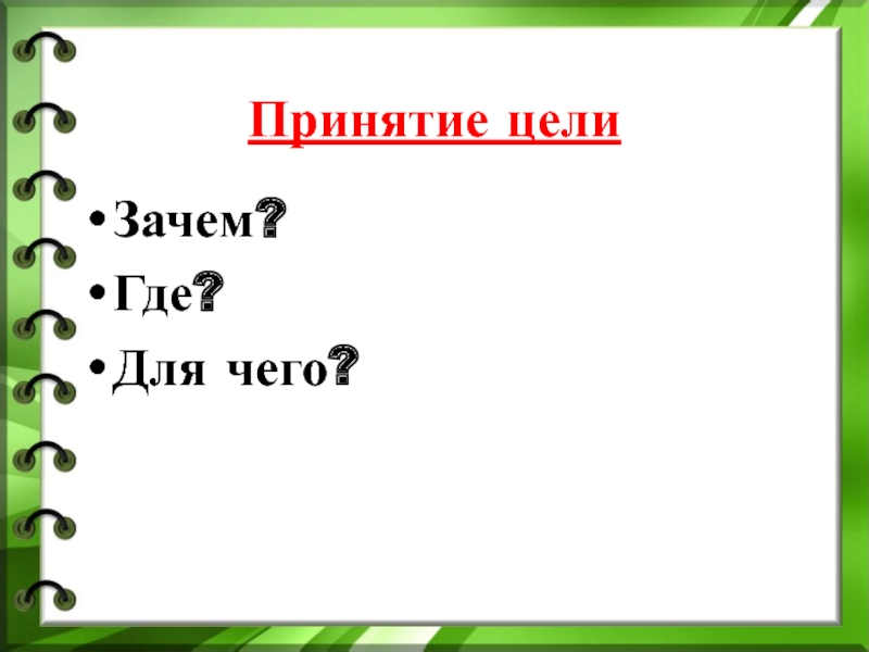 Телефон 3 класс презентация