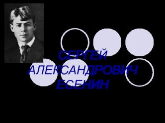 sergey aleksandrovich