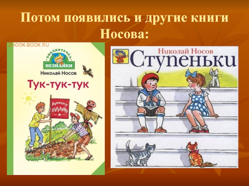 Читательский дневник ступеньки носов рисунок