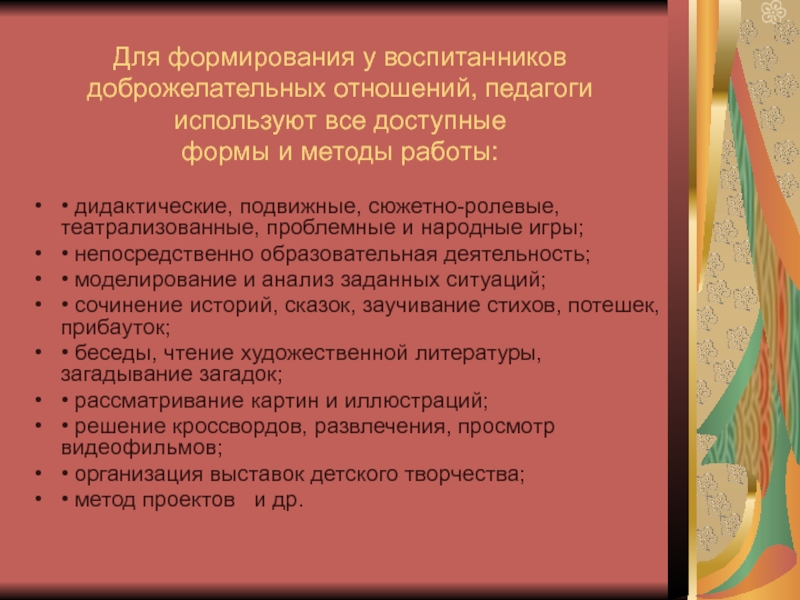 Игры подвижные дидактические сюжетно ролевые театрализованные. - Сюжетно-ролевые: - театрализованные; - подвижные; - дидактические.. Что такое игра сочинение. Игра на сочинение стихов.