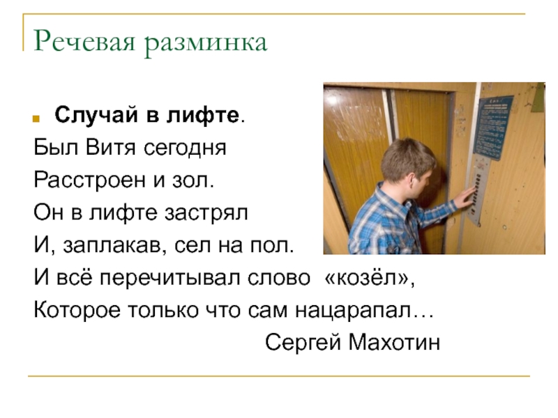 Обобщение по разделу и в шутку и всерьез 1 класс презентация