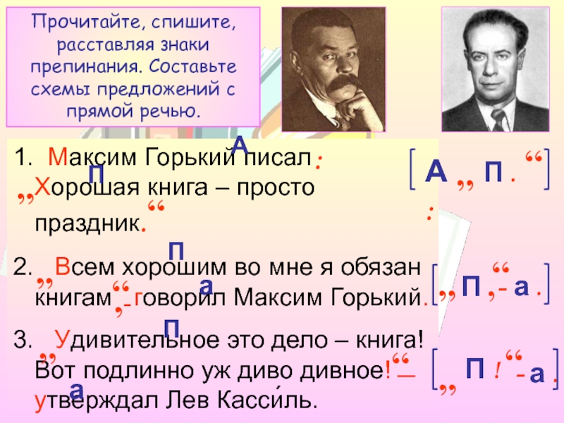 Спишите расставляя знаки препинания составьте схемы предложений молчание нарушил этот