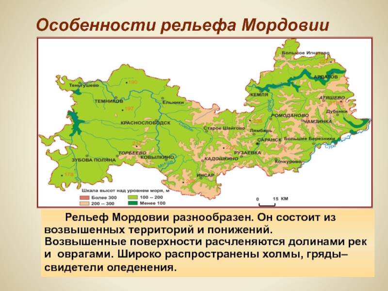 Карта мордовии почвы - 80 фото