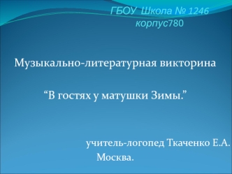 prezentatsiya tkachenko