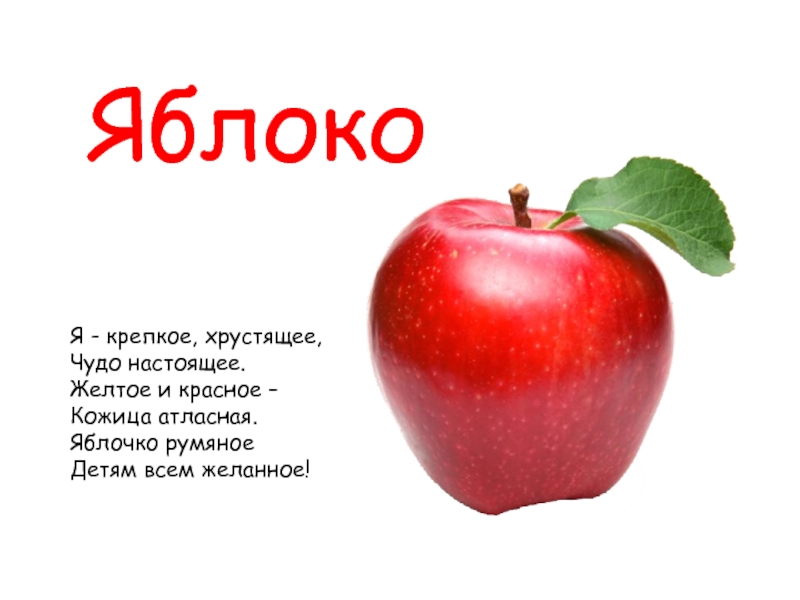 Высоцкий яблоки текст
