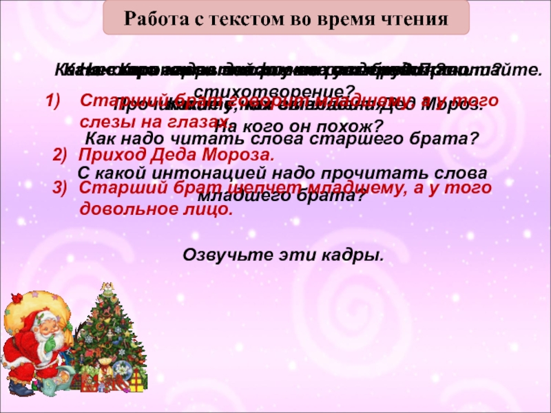 На сколько частей можно разделить стихотворение мой щенок и составить план