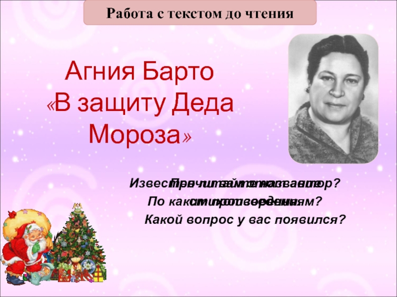 Телеграф как известно появился задолго до телефона прочитайте текст и выполните задания