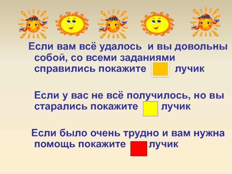 Плохо справились с задачей. Солнце что справился с заданием.