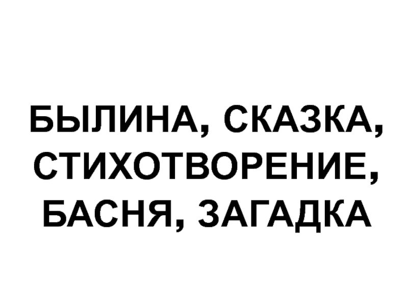 Ваня простота купил лошадь без хвоста