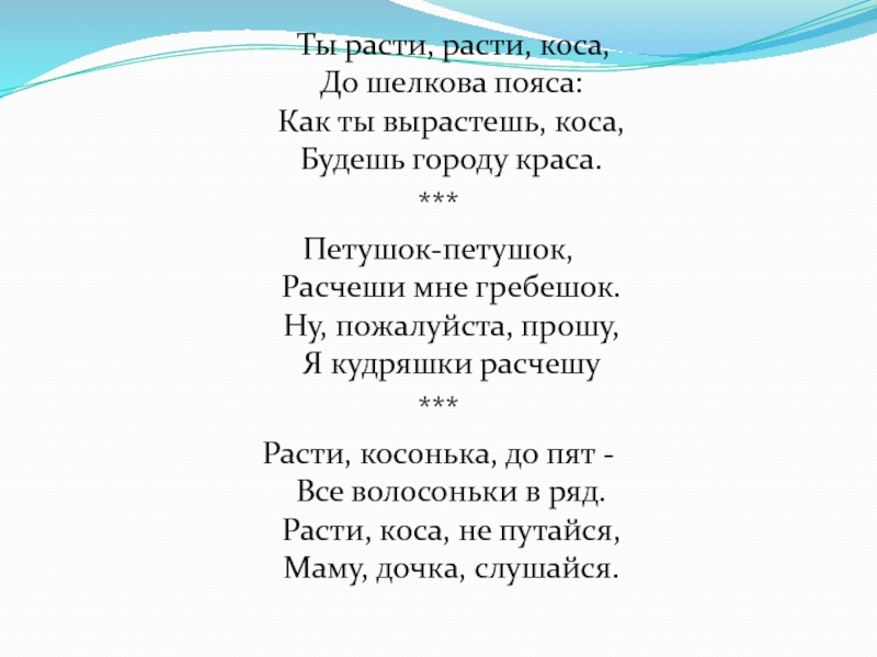 Расти и расти