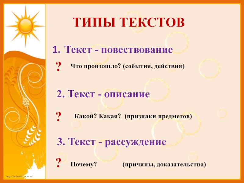 3 признака текста